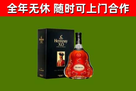 鼓楼烟酒回收轩尼诗XO.jpg