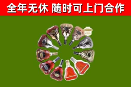 鼓楼烟酒回收XO洋酒.jpg